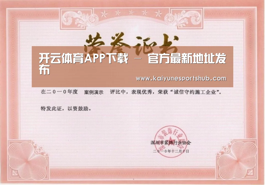 荣誉证书一