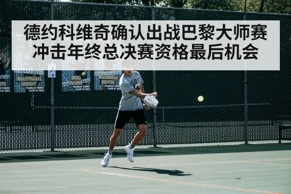 tennis player action